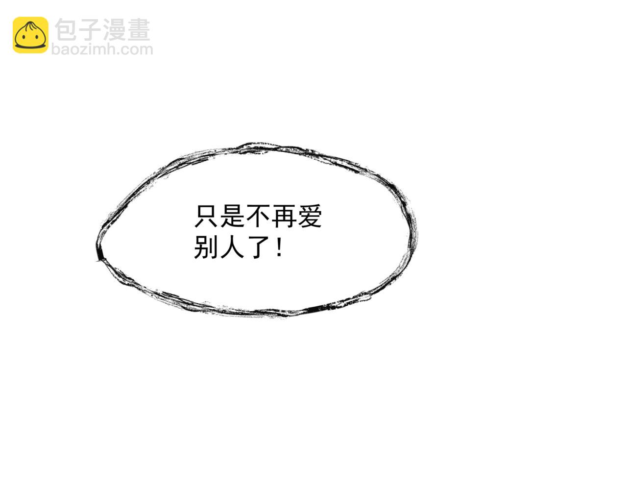 魔尊要抱抱 - 第41話 療傷(5/5) - 4