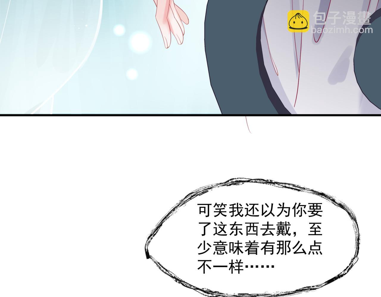 魔尊要抱抱 - 第41話 療傷(5/5) - 6