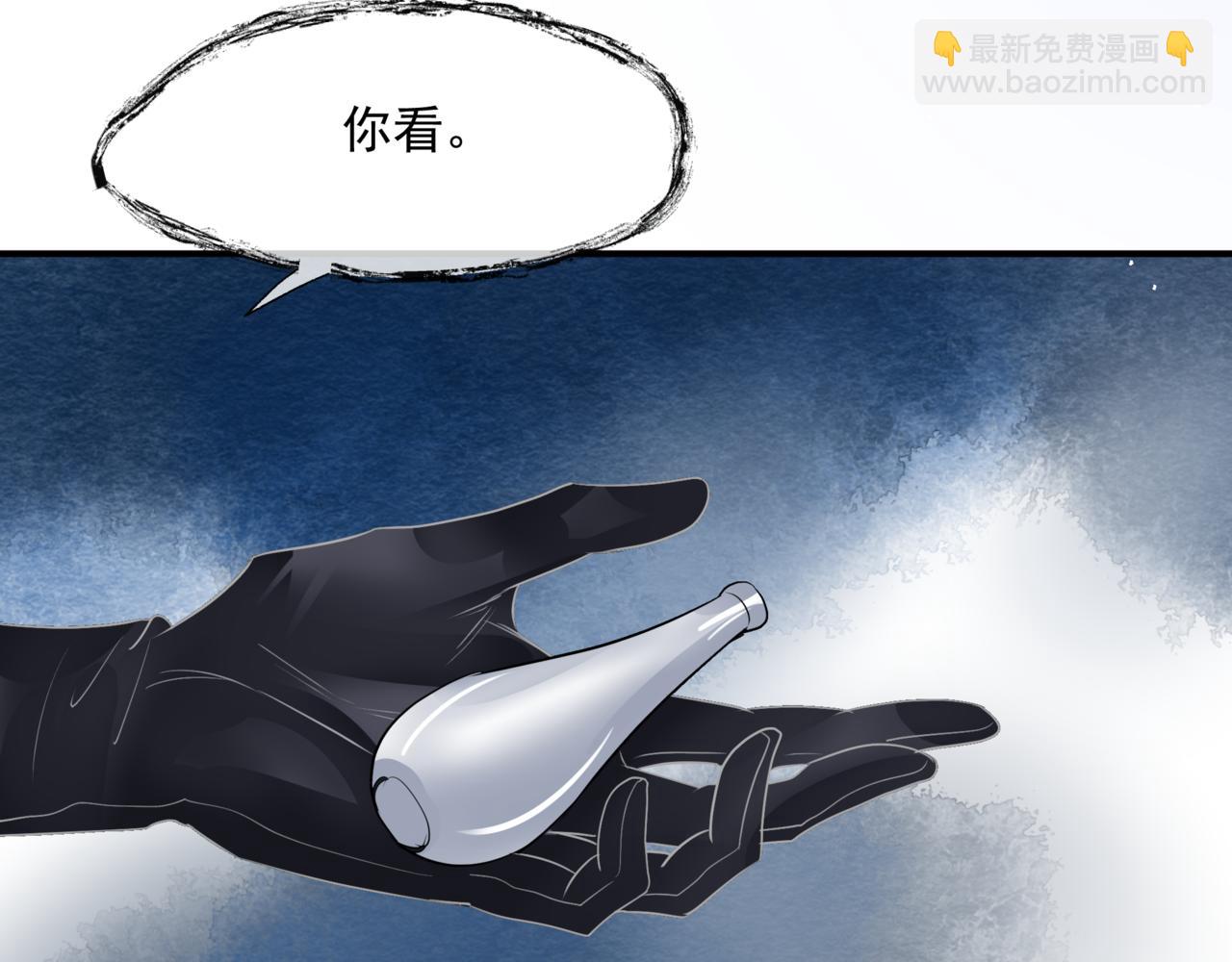 魔尊要抱抱 - 第41話 療傷(5/5) - 3