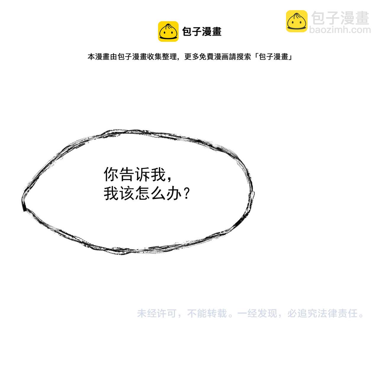 魔尊要抱抱 - 第41話 療傷(5/5) - 1