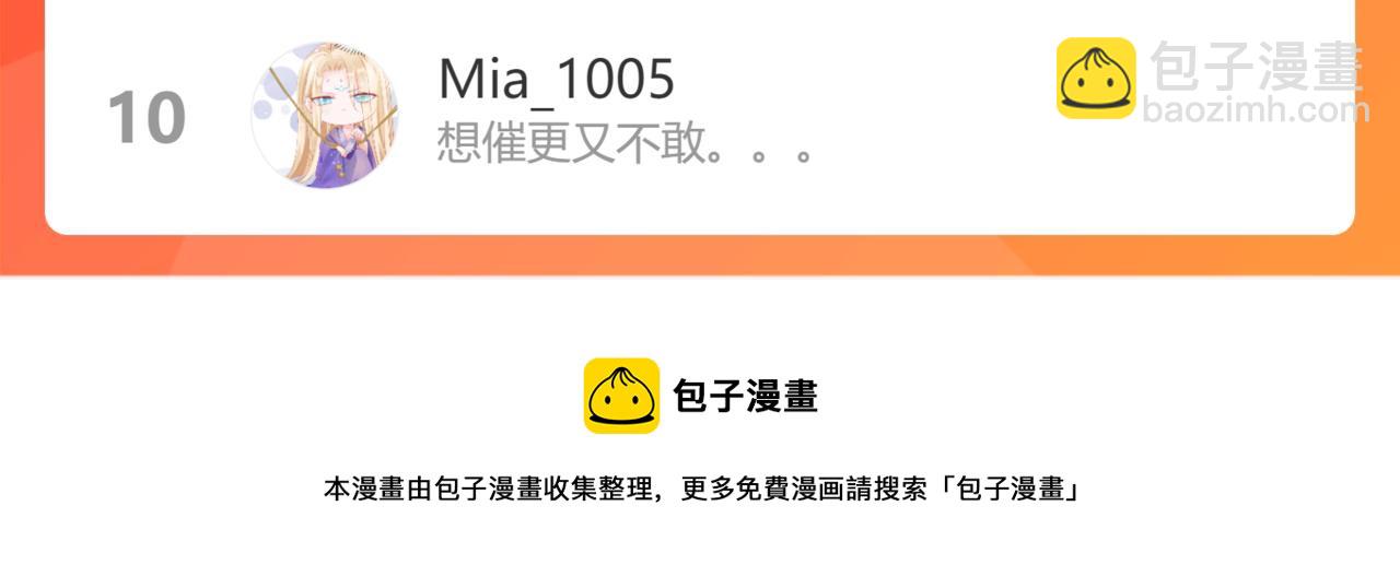 魔尊要抱抱 - 第41話 療傷(5/5) - 5