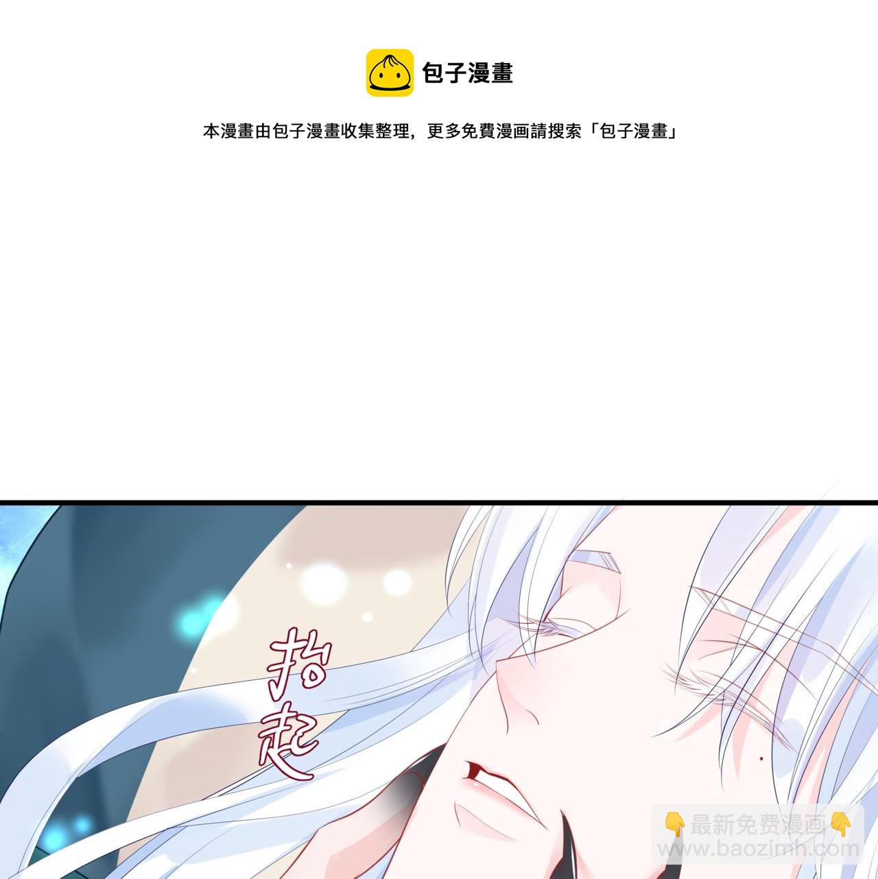 魔尊要抱抱 - 第41話 療傷(2/5) - 5