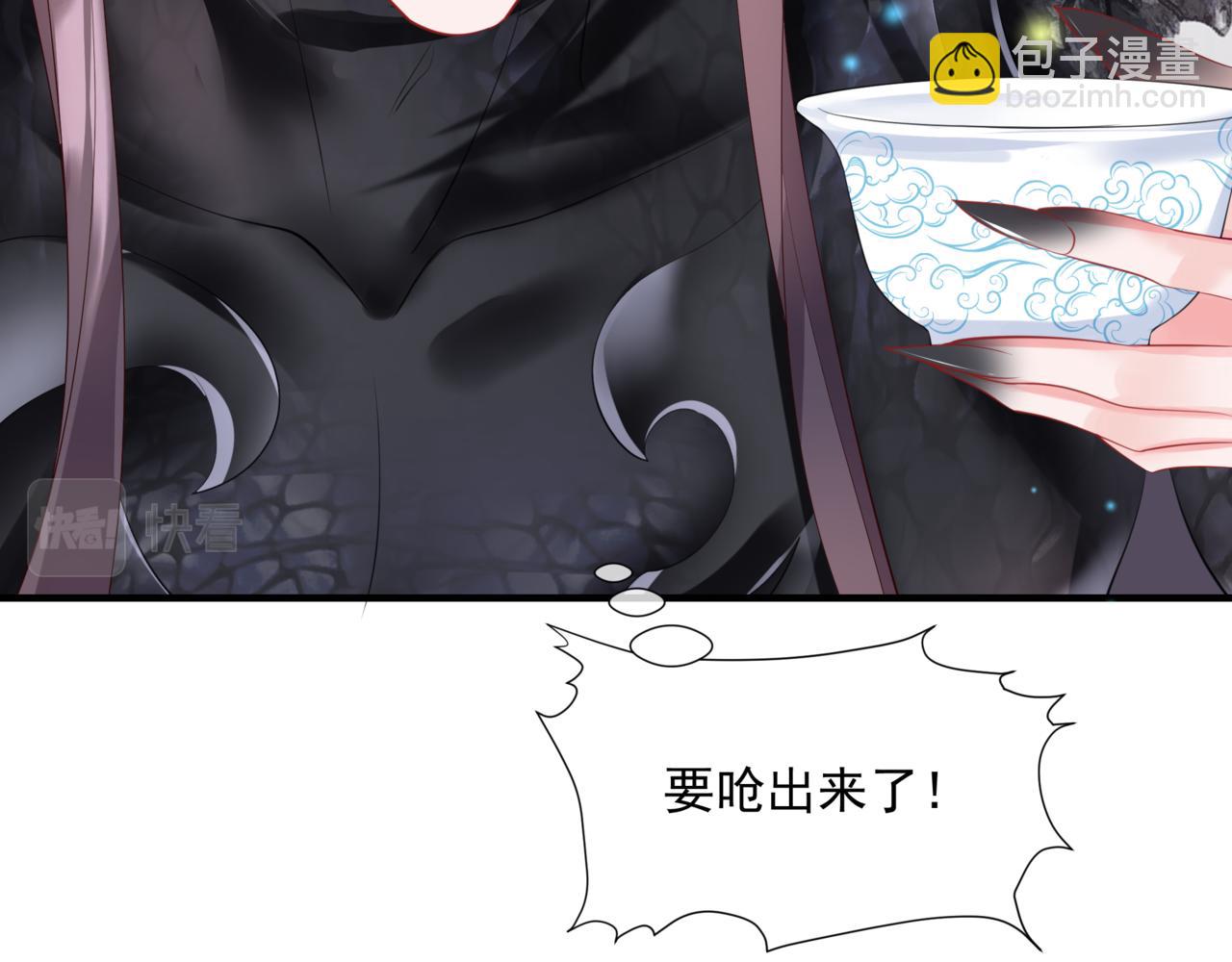 魔尊要抱抱 - 第41話 療傷(2/5) - 6