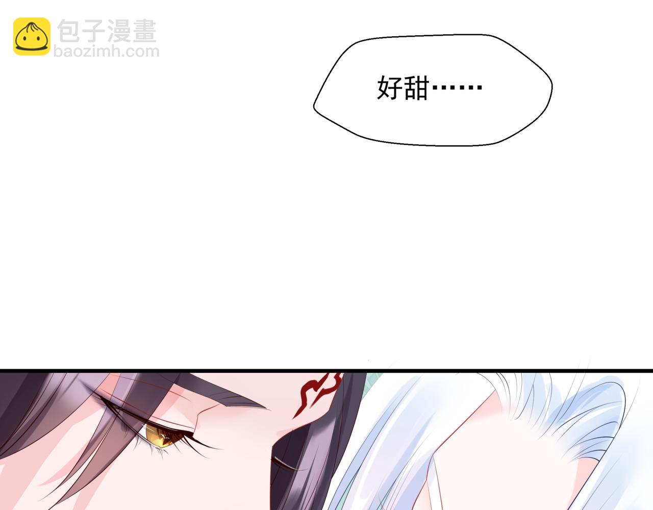 魔尊要抱抱 - 第41話 療傷(2/5) - 1