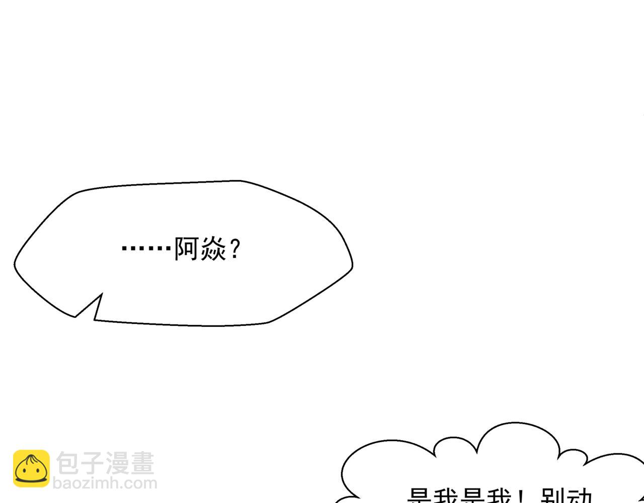 魔尊要抱抱 - 第41話 療傷(2/5) - 7