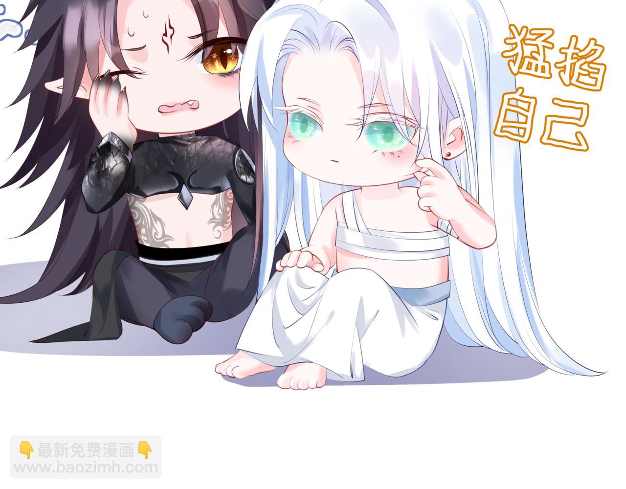 魔尊要抱抱 - 第41話 療傷(2/5) - 5