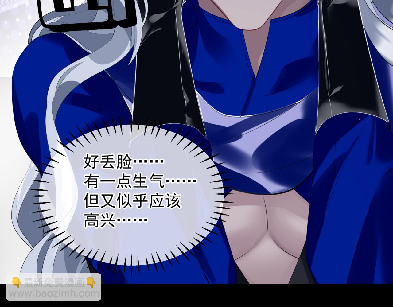 魔尊要抱抱 - 第43話 旖旎幻境(2/5) - 6