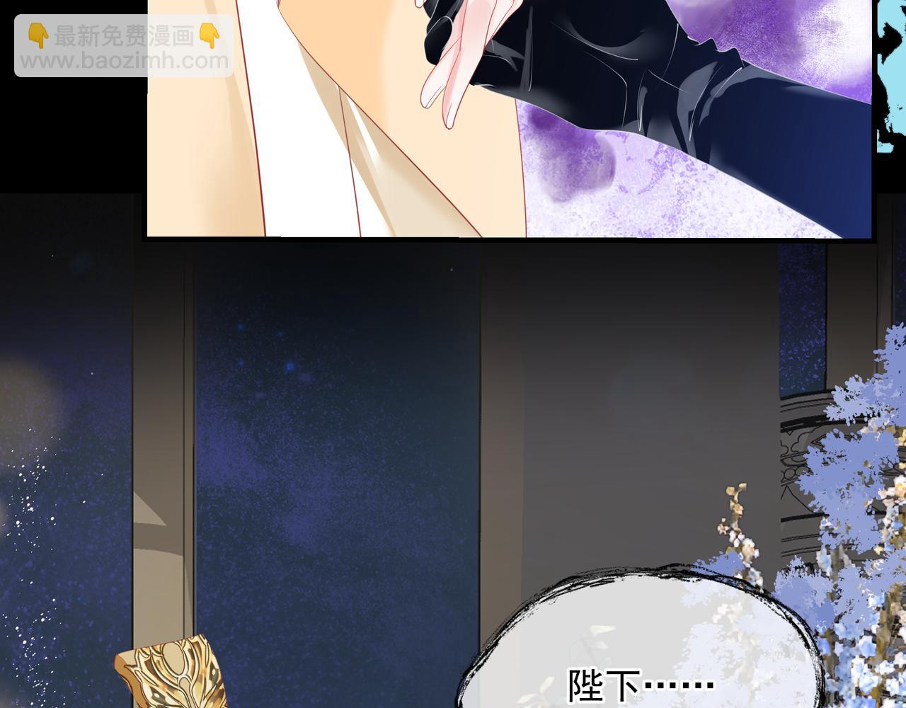 魔尊要抱抱 - 第43話 旖旎幻境(3/5) - 7