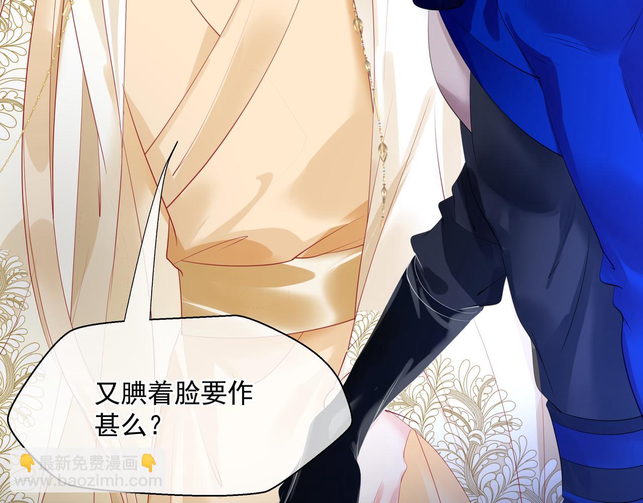 魔尊要抱抱 - 第43話 旖旎幻境(3/5) - 1