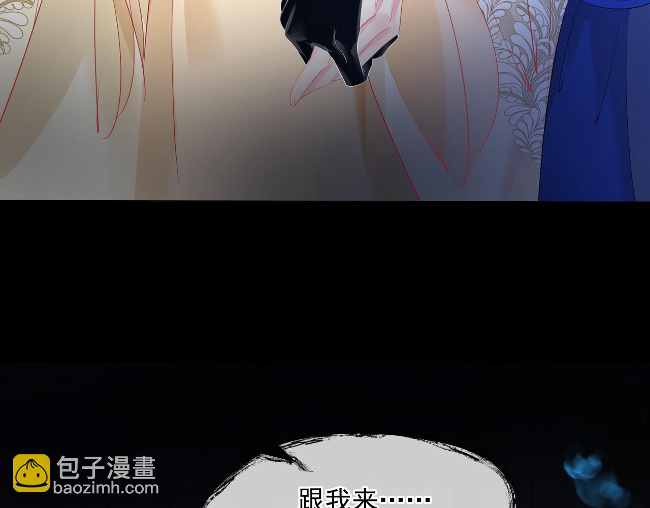 魔尊要抱抱 - 第43話 旖旎幻境(3/5) - 2