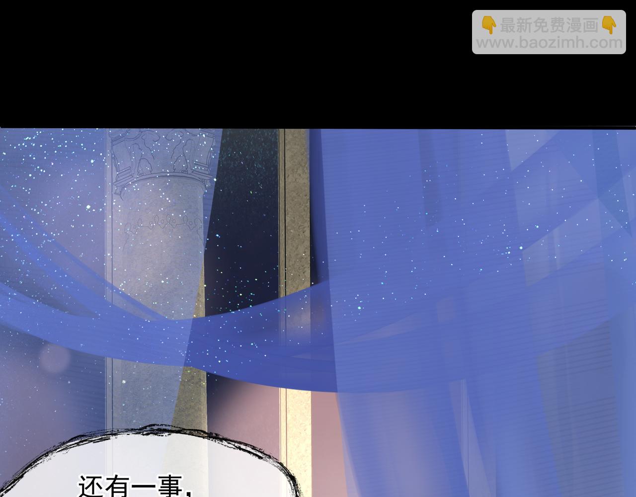 魔尊要抱抱 - 第43話 旖旎幻境(3/5) - 2