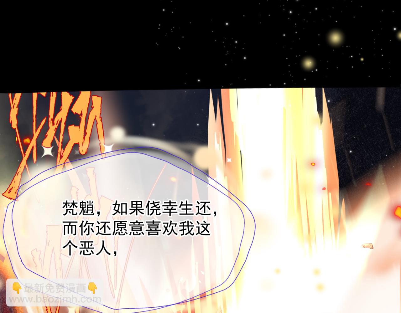 魔尊要抱抱 - 第43話 旖旎幻境(3/5) - 5