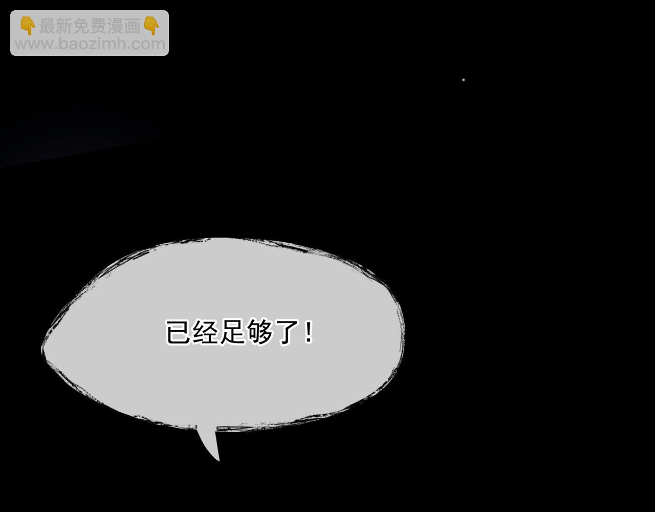 魔尊要抱抱 - 第43話 旖旎幻境(3/5) - 8