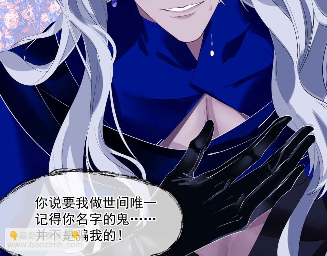 魔尊要抱抱 - 第43話 旖旎幻境(3/5) - 4