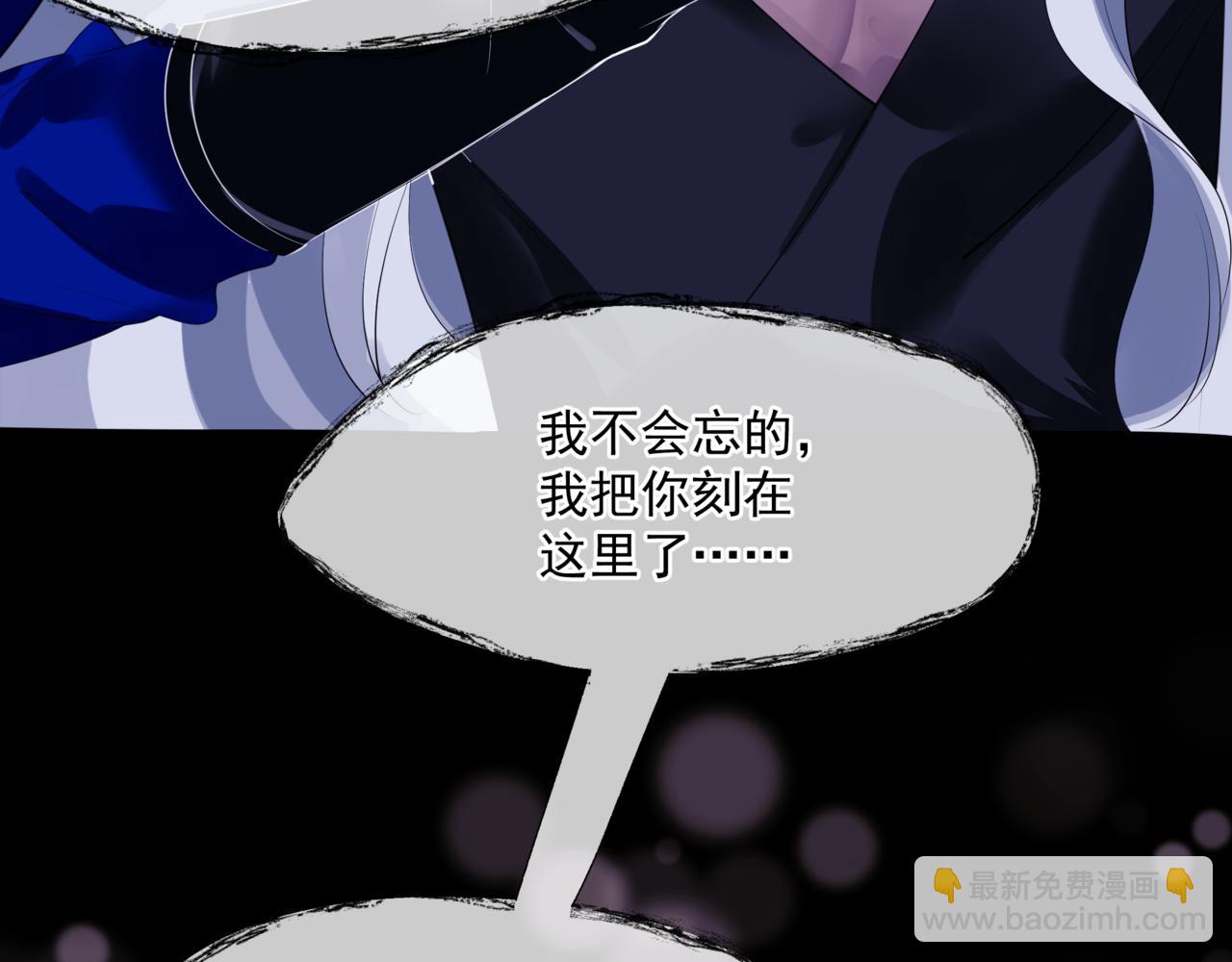 魔尊要抱抱 - 第43話 旖旎幻境(3/5) - 5