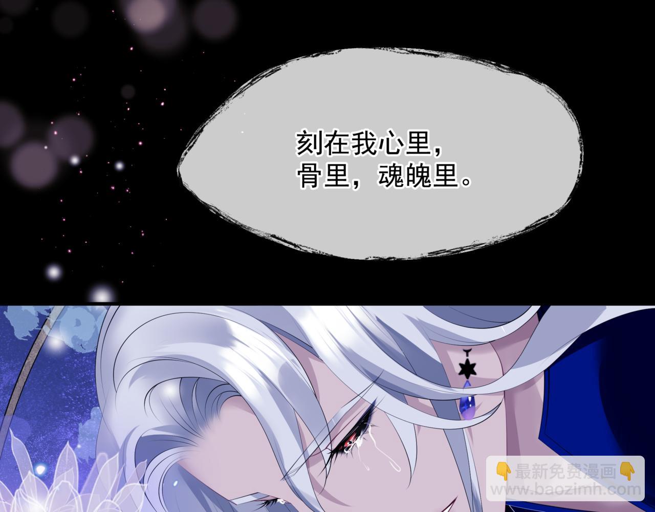 魔尊要抱抱 - 第43話 旖旎幻境(3/5) - 8