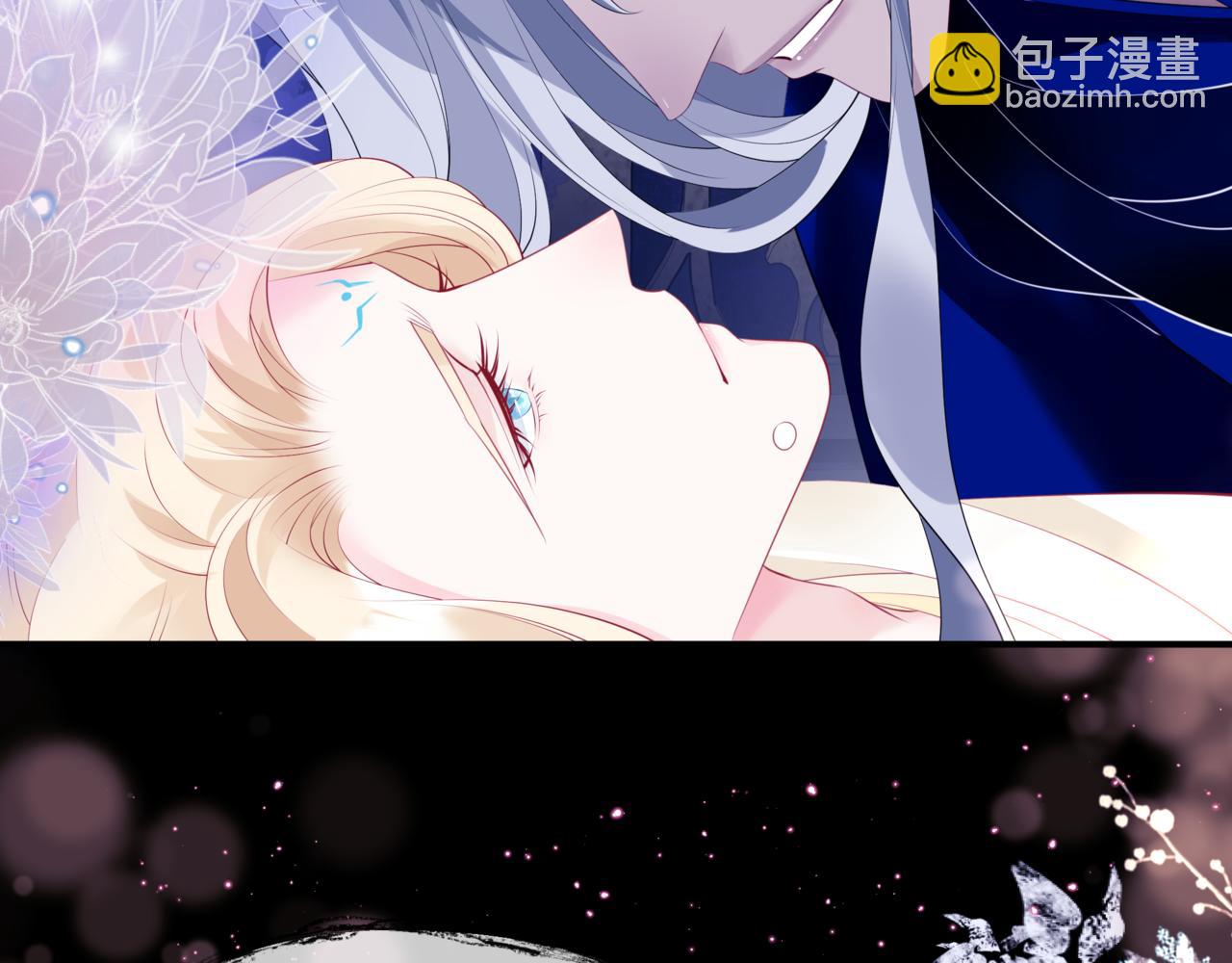 魔尊要抱抱 - 第43話 旖旎幻境(3/5) - 1