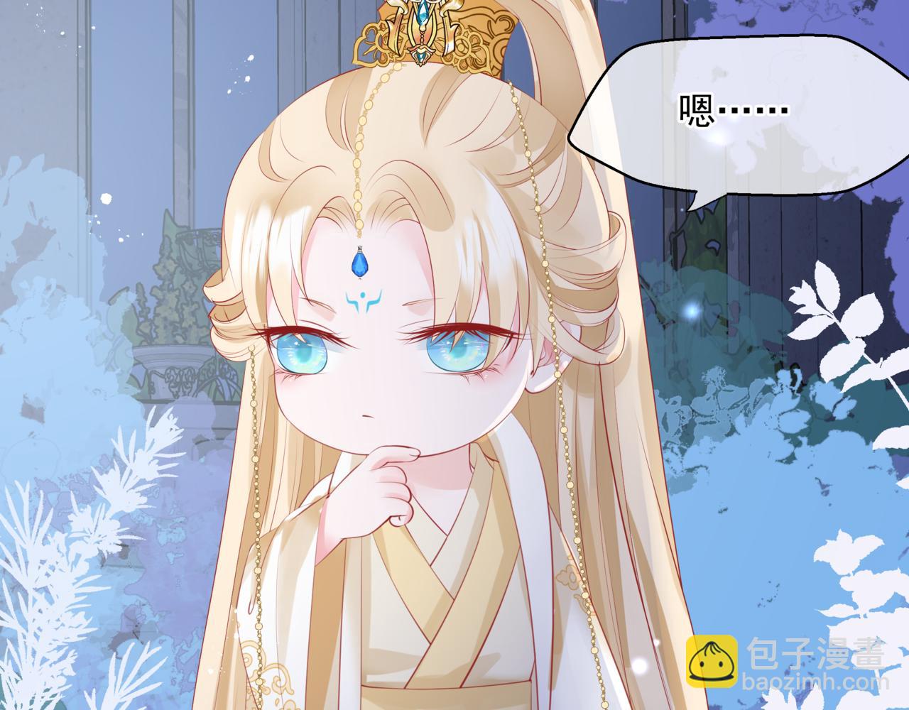 魔尊要抱抱 - 第43話 旖旎幻境(1/5) - 7