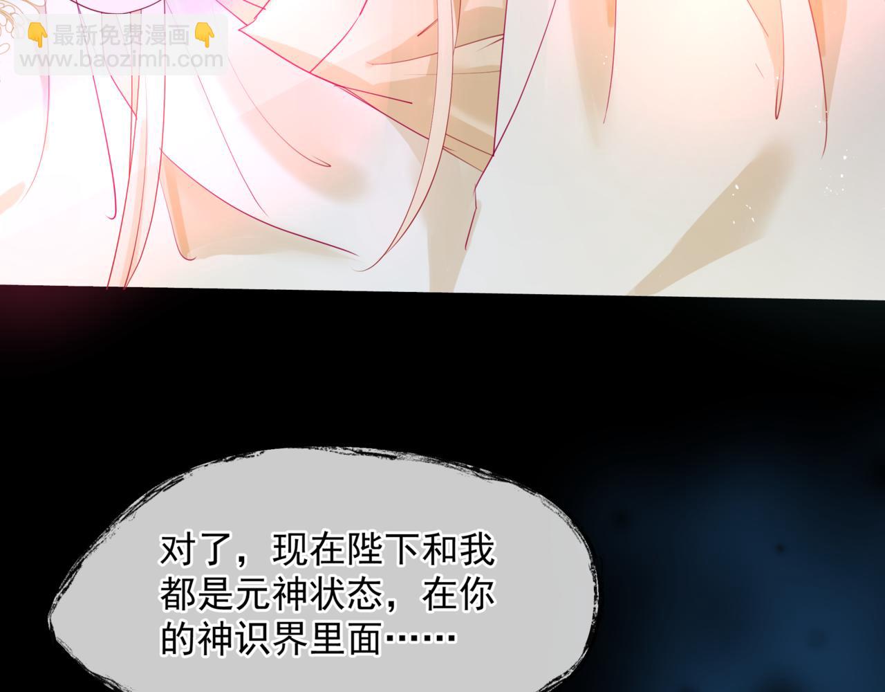 魔尊要抱抱 - 第43話 旖旎幻境(4/5) - 1