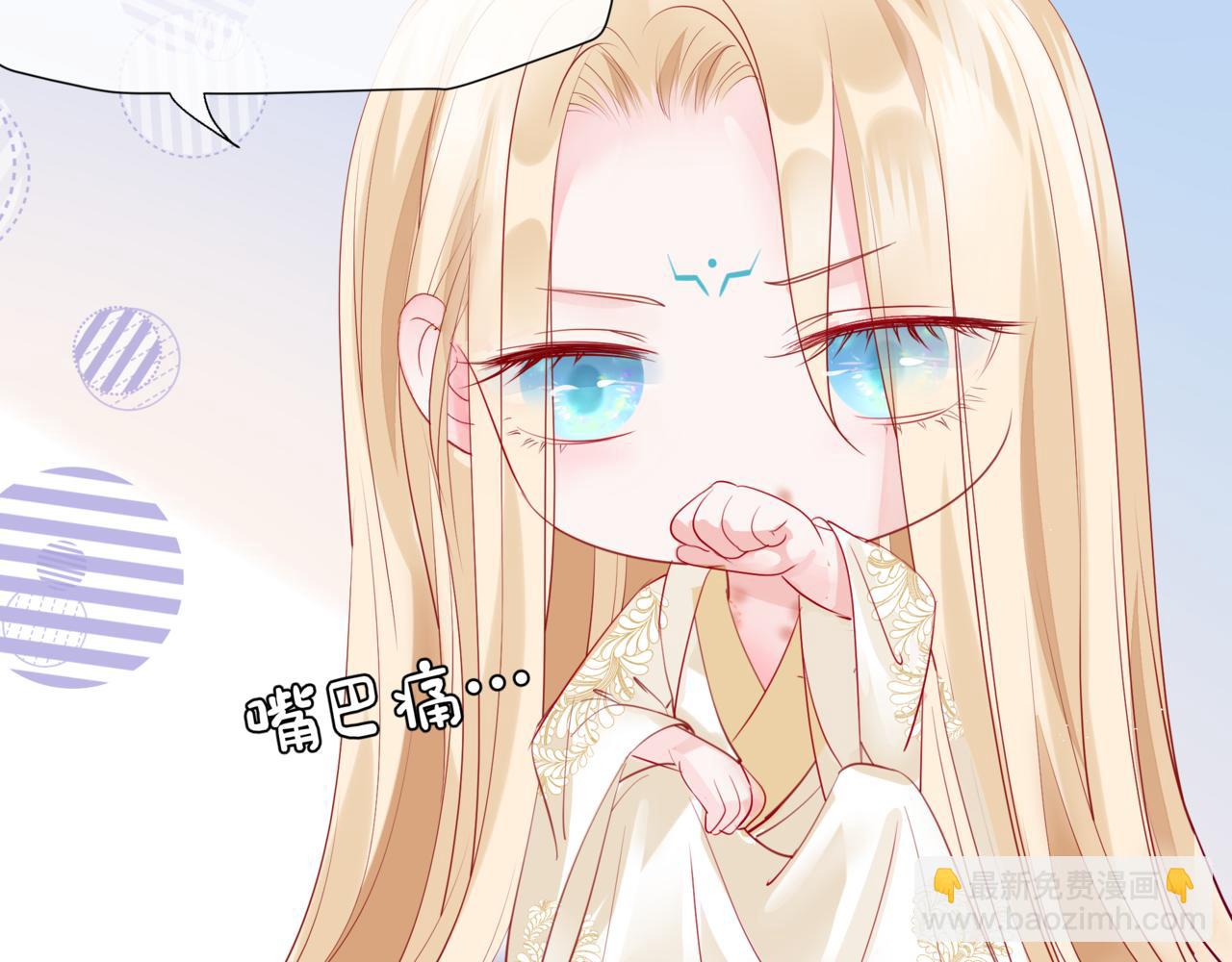 魔尊要抱抱 - 第43話 旖旎幻境(4/5) - 4