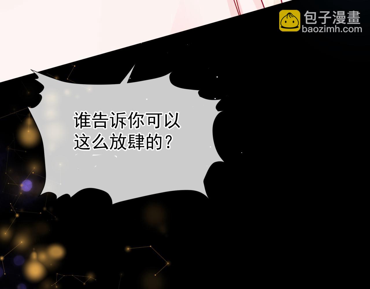 魔尊要抱抱 - 第43話 旖旎幻境(4/5) - 3