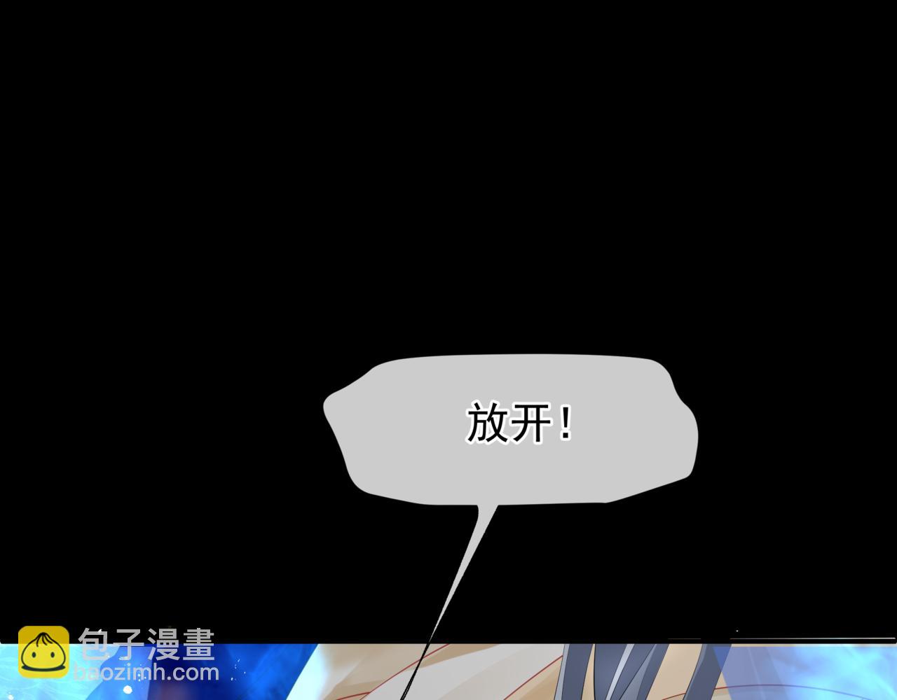 魔尊要抱抱 - 第43話 旖旎幻境(4/5) - 5