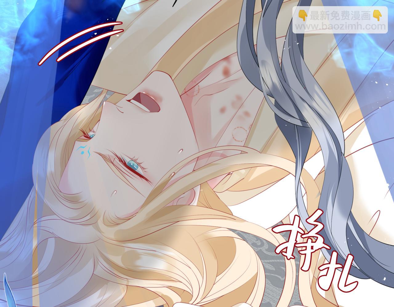 魔尊要抱抱 - 第43話 旖旎幻境(4/5) - 6