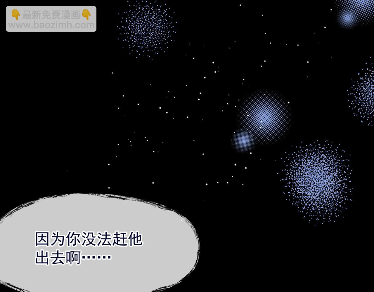 魔尊要抱抱 - 第43話 旖旎幻境(4/5) - 3