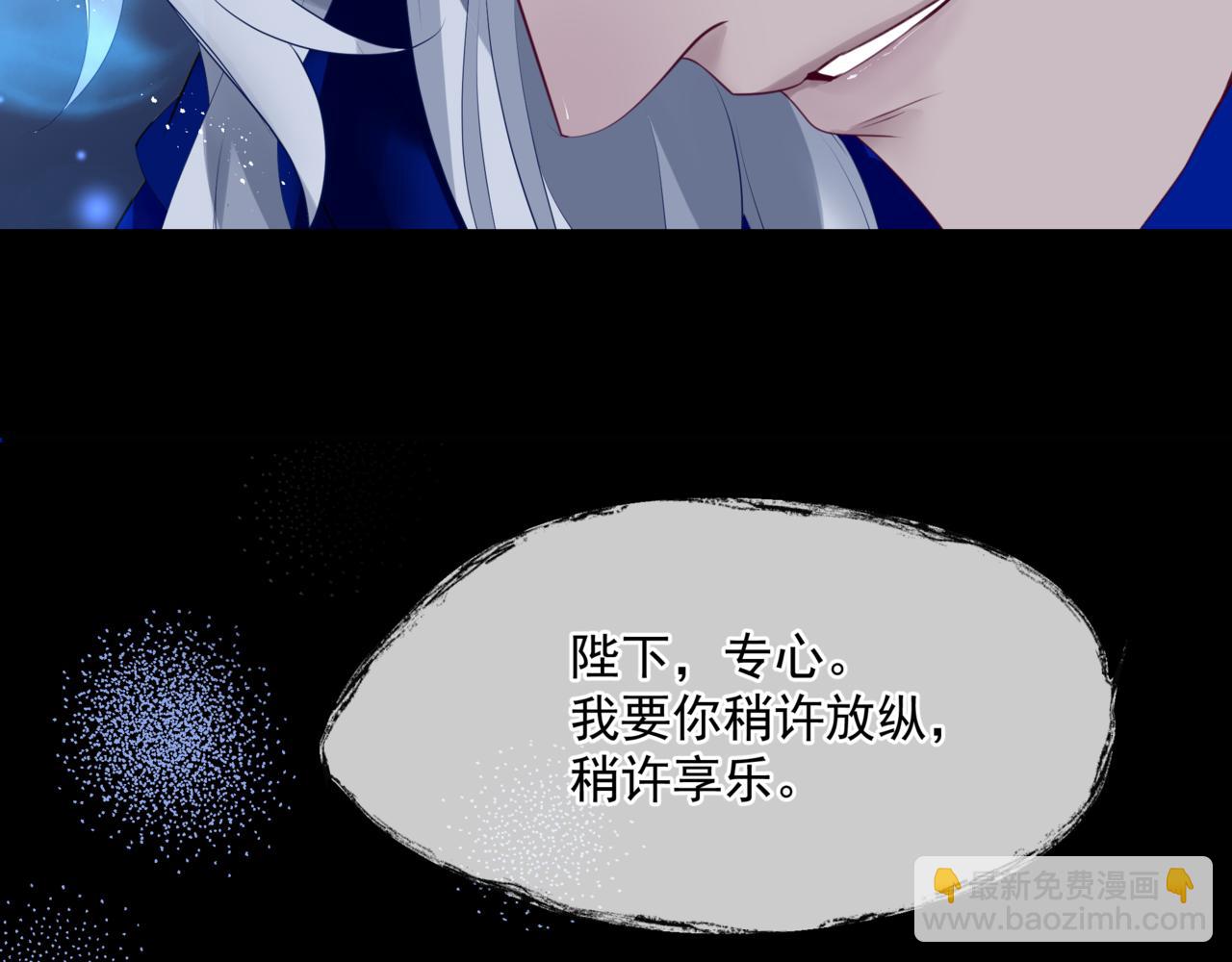 魔尊要抱抱 - 第43話 旖旎幻境(4/5) - 5