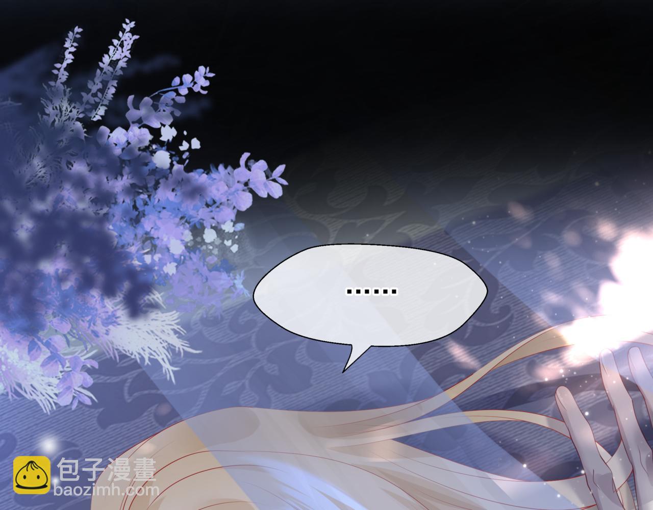 魔尊要抱抱 - 第43話 旖旎幻境(4/5) - 8