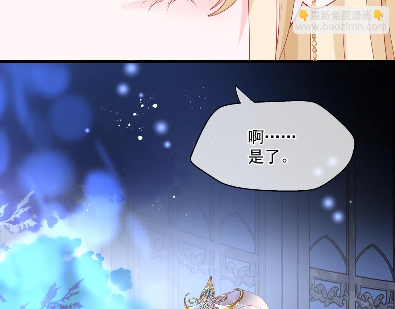 魔尊要抱抱 - 第43話 旖旎幻境(1/5) - 4