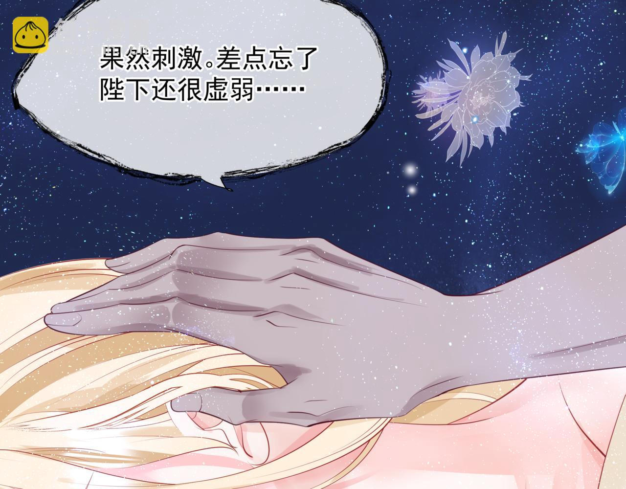 魔尊要抱抱 - 第43話 旖旎幻境(5/5) - 2