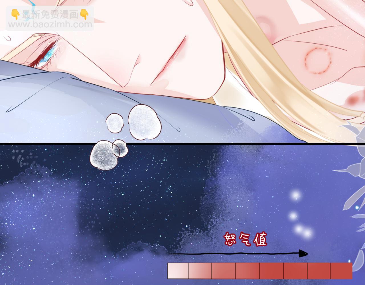 魔尊要抱抱 - 第43話 旖旎幻境(5/5) - 2