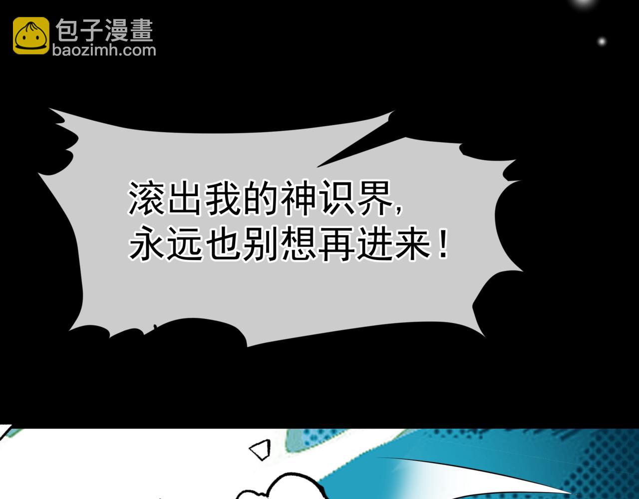 魔尊要抱抱 - 第43話 旖旎幻境(5/5) - 6