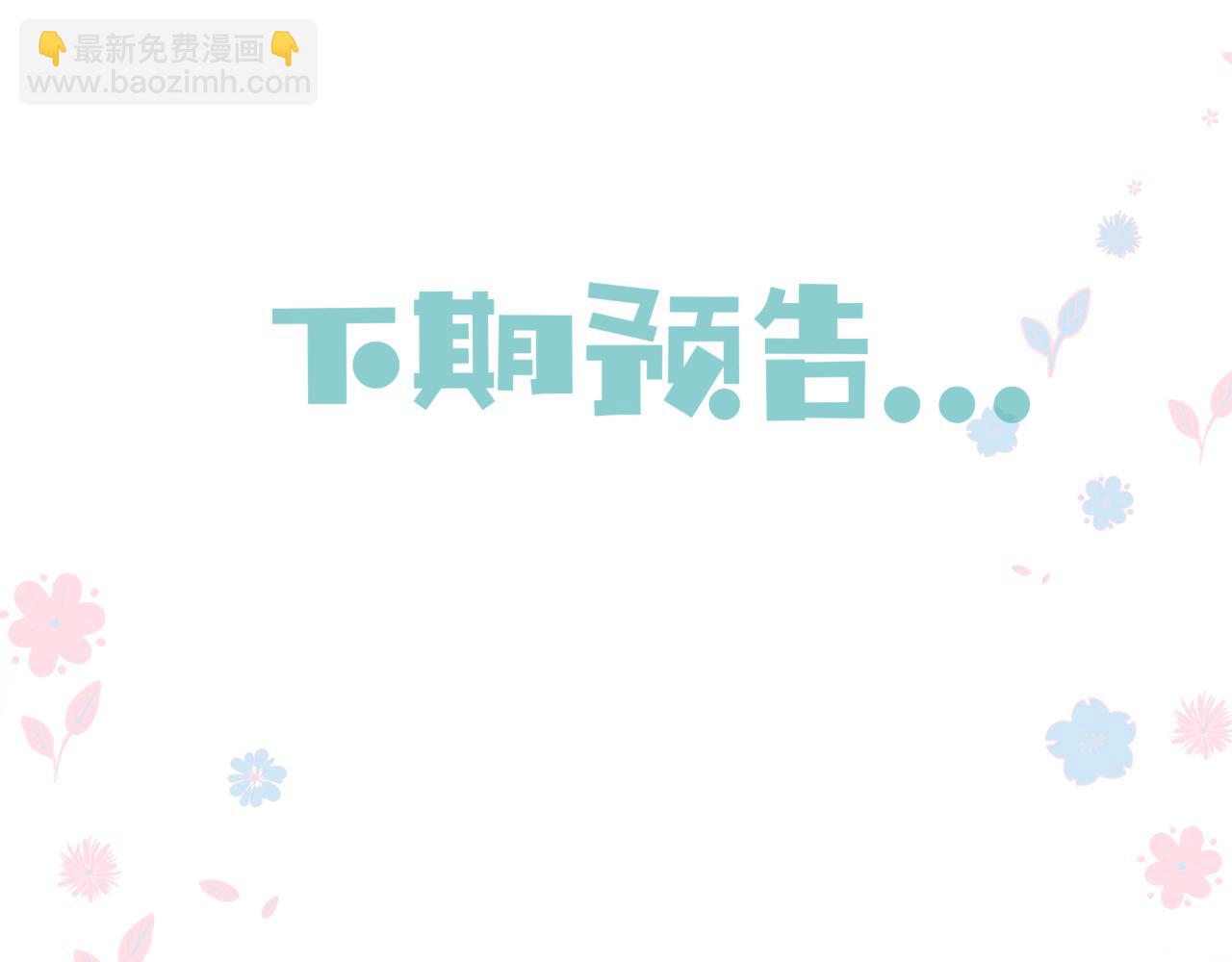 魔尊要抱抱 - 第43話 旖旎幻境(5/5) - 4