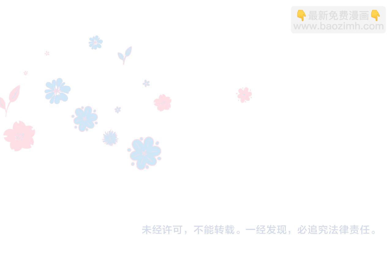 魔尊要抱抱 - 第43話 旖旎幻境(5/5) - 6