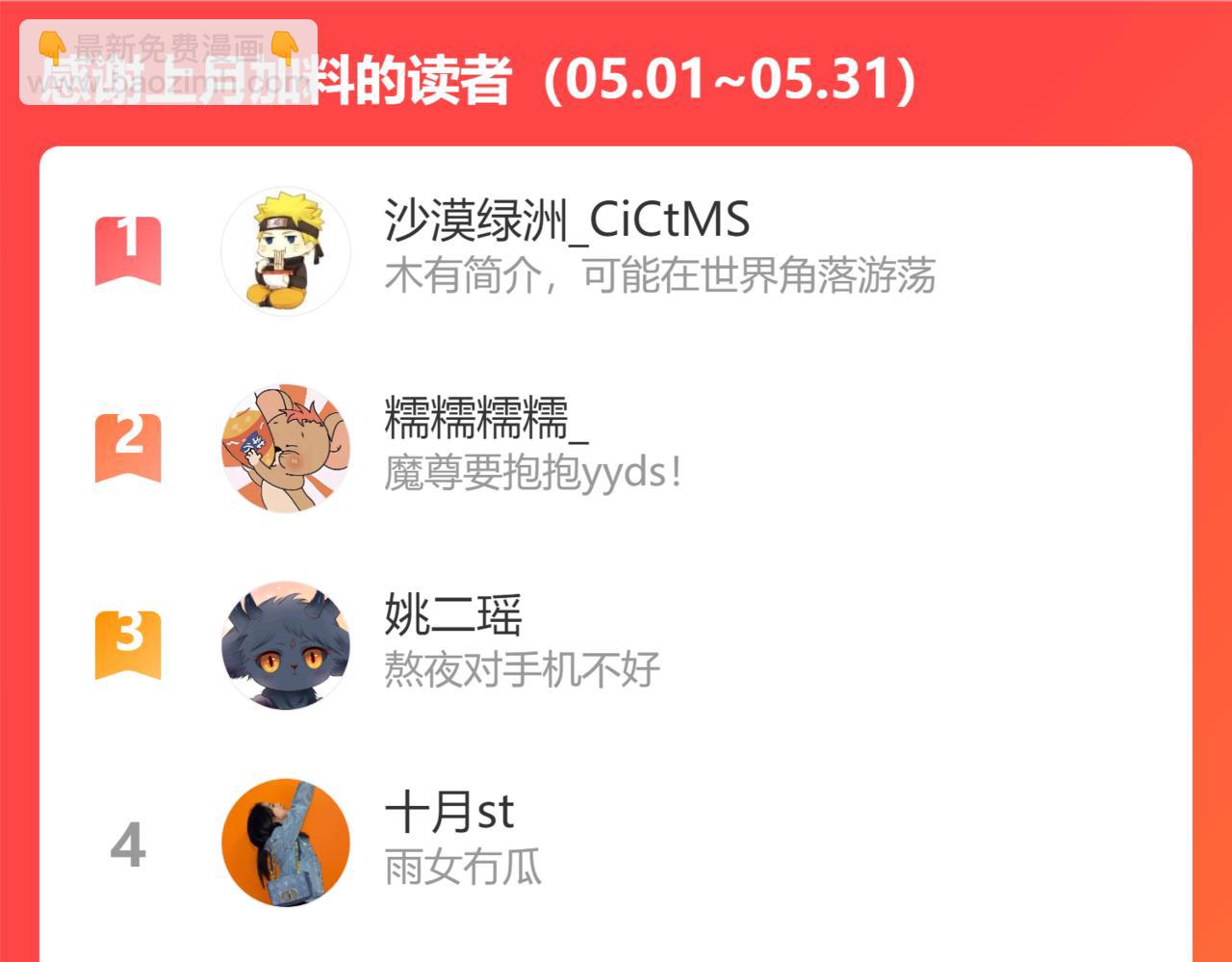 魔尊要抱抱 - 第43話 旖旎幻境(5/5) - 7