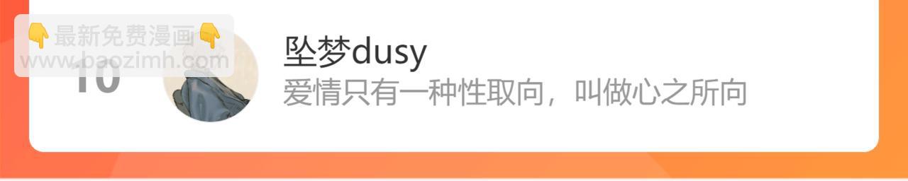 魔尊要抱抱 - 第43話 旖旎幻境(5/5) - 2