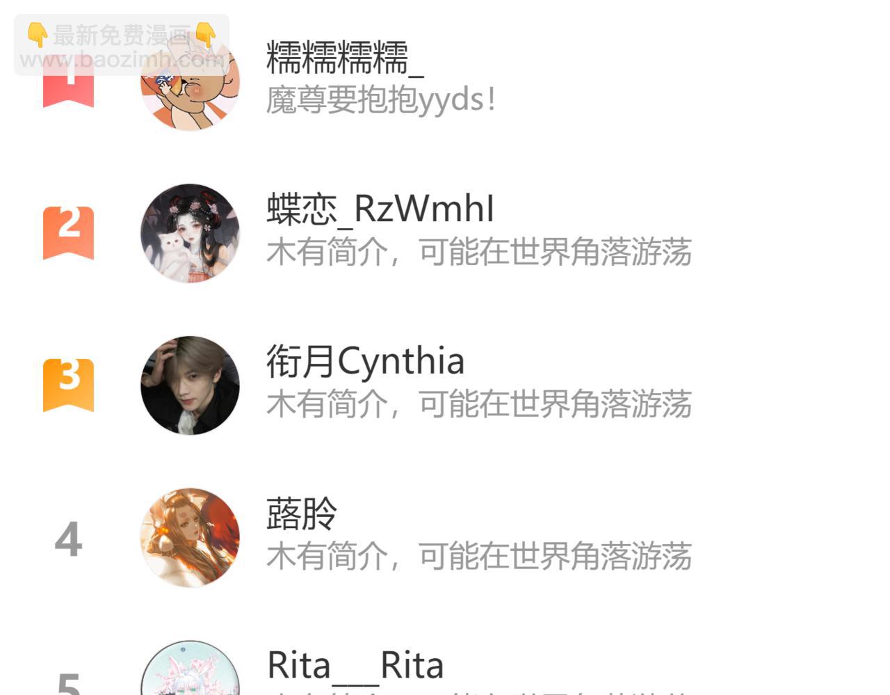 魔尊要抱抱 - 第43話 旖旎幻境(5/5) - 3