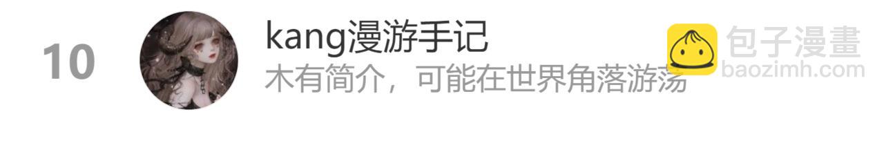 魔尊要抱抱 - 第43話 旖旎幻境(5/5) - 5