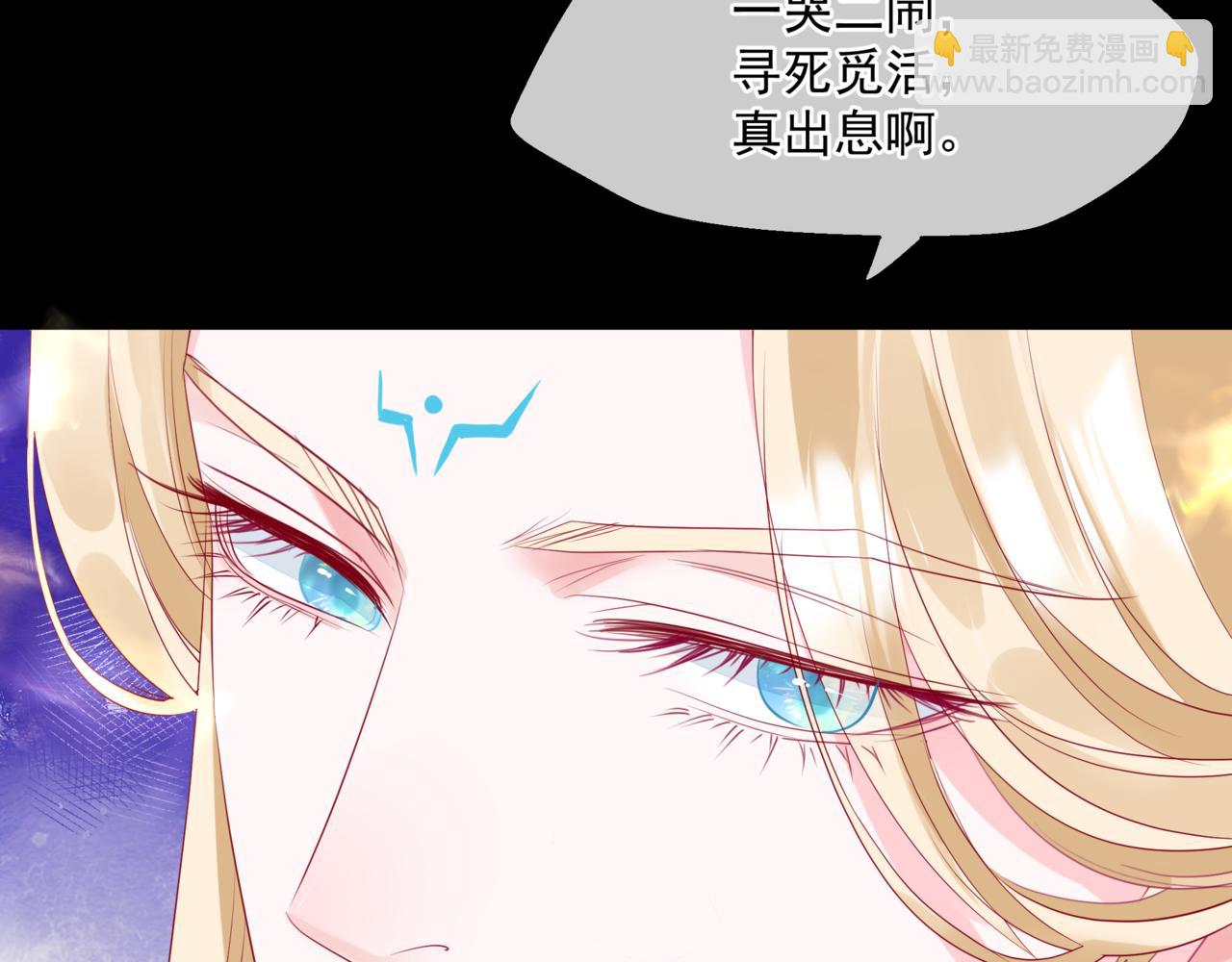 魔尊要抱抱 - 第43話 旖旎幻境(1/5) - 6