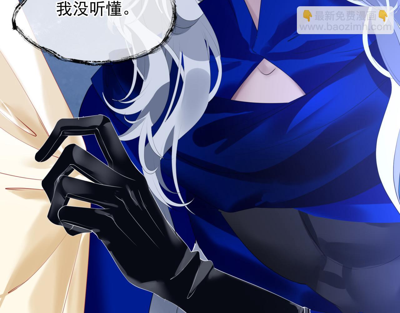 魔尊要抱抱 - 第43話 旖旎幻境(1/5) - 7