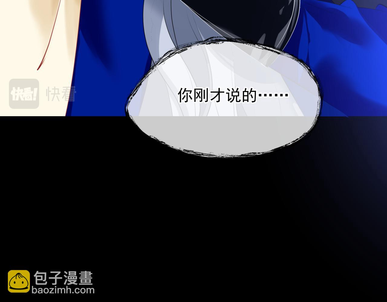 魔尊要抱抱 - 第43話 旖旎幻境(1/5) - 8