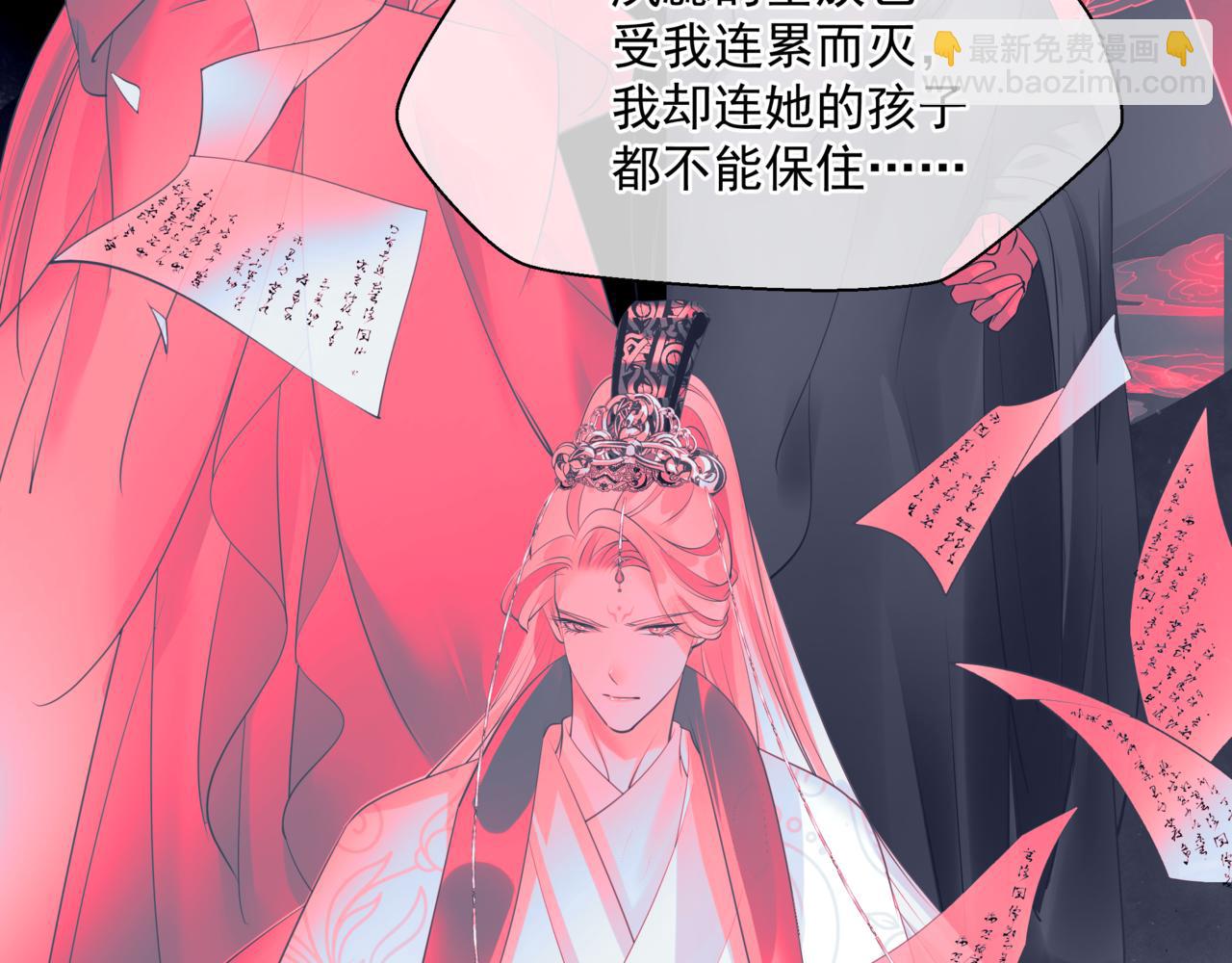 魔尊要抱抱 - 第43話 旖旎幻境(2/5) - 6