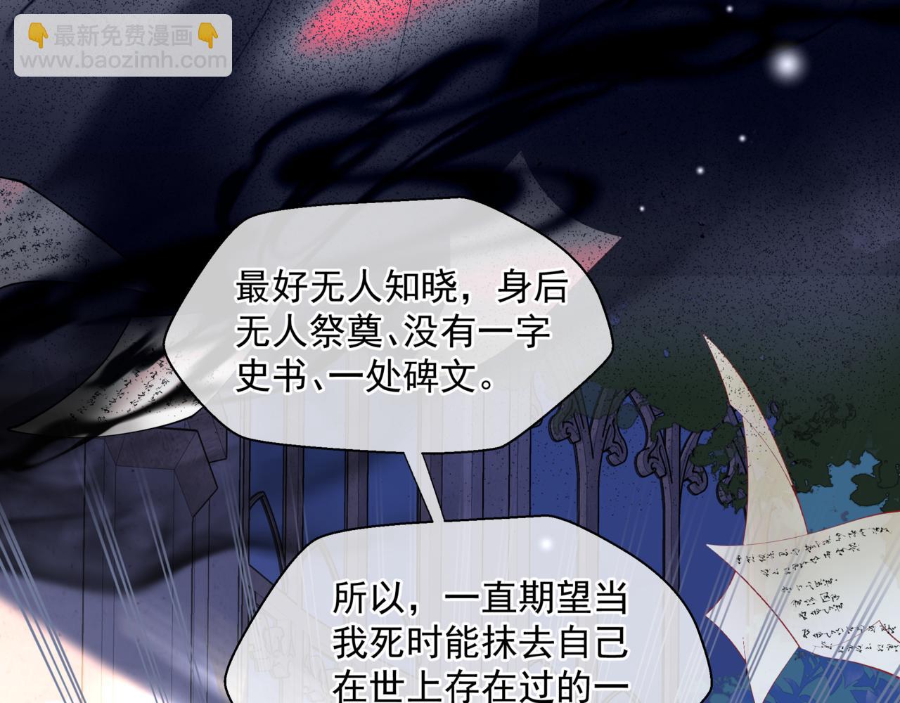 魔尊要抱抱 - 第43話 旖旎幻境(2/5) - 1