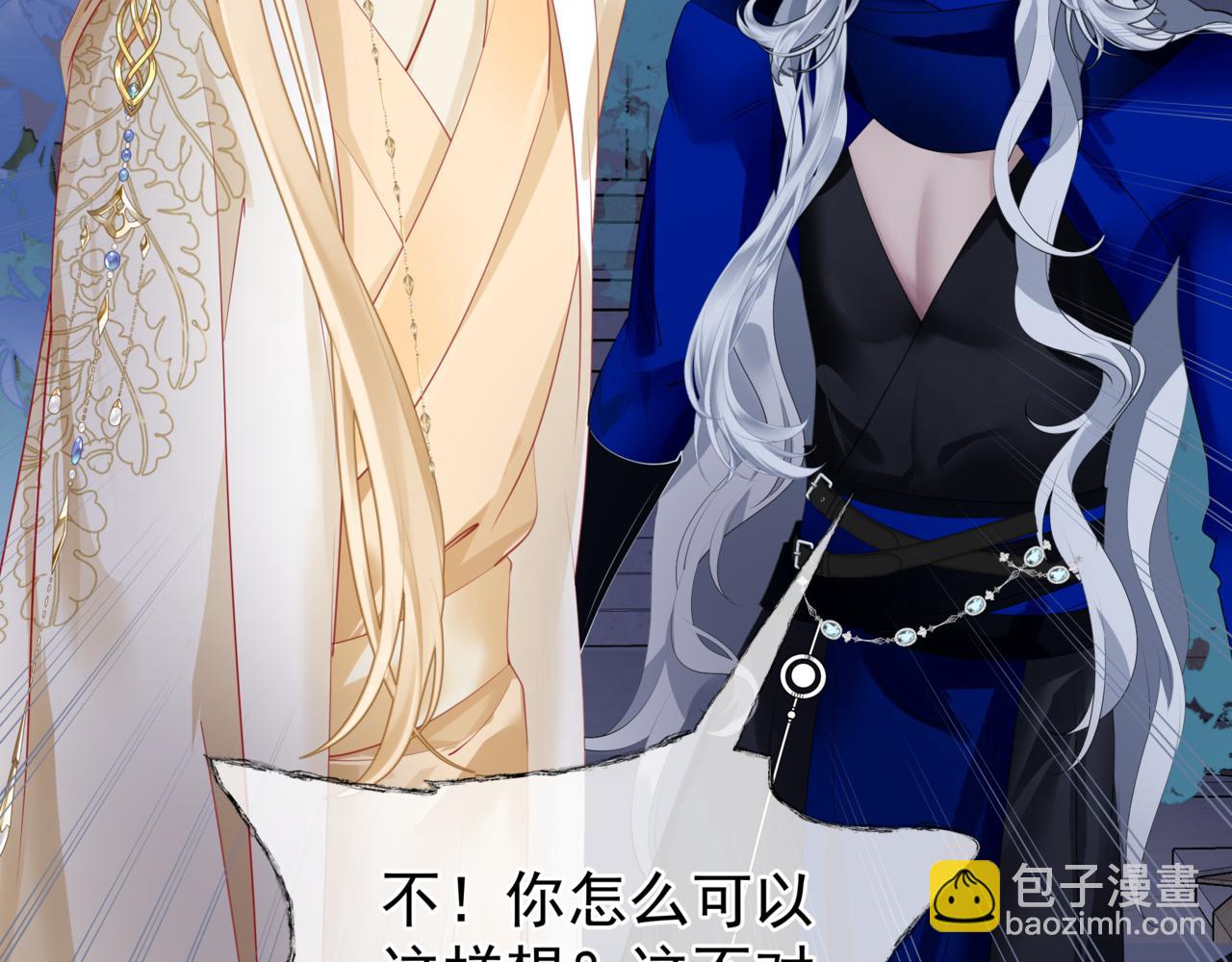 魔尊要抱抱 - 第43話 旖旎幻境(2/5) - 3