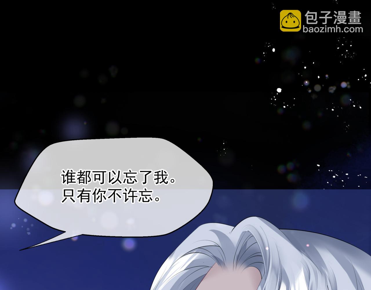 魔尊要抱抱 - 第43話 旖旎幻境(2/5) - 2