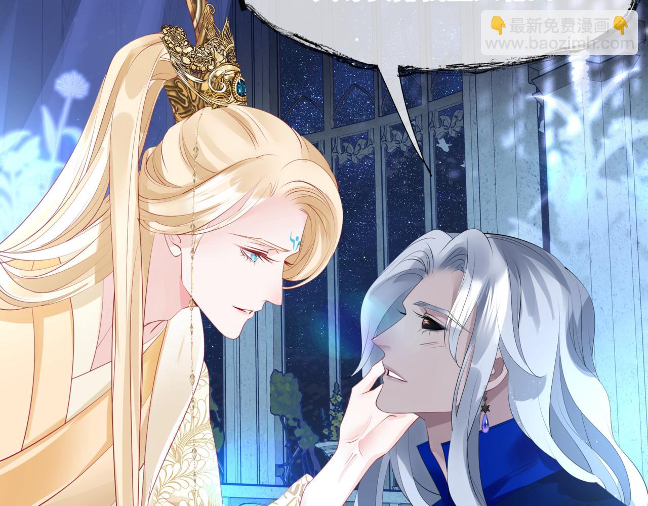 魔尊要抱抱 - 第43話 旖旎幻境(2/5) - 5