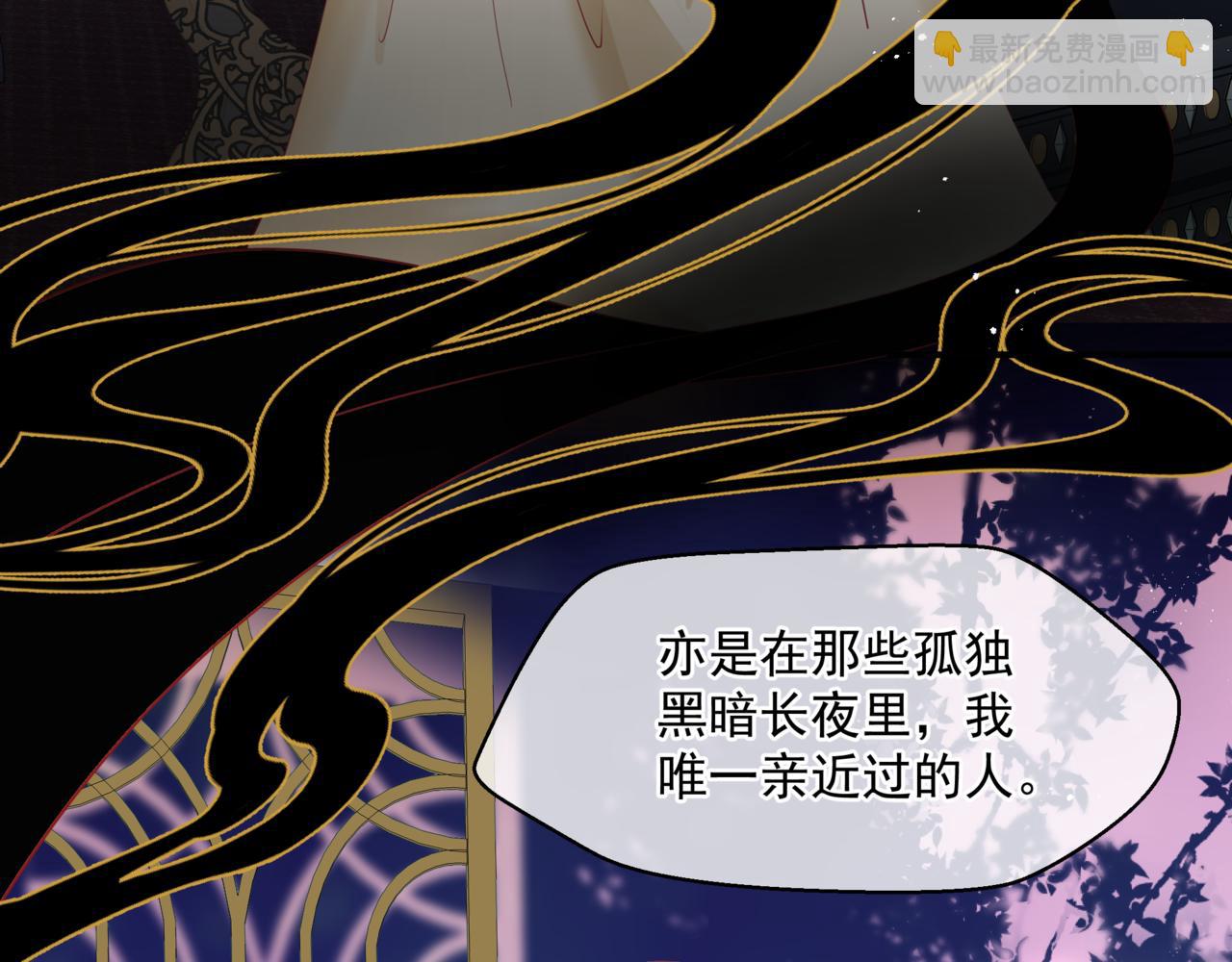 魔尊要抱抱 - 第43話 旖旎幻境(2/5) - 3