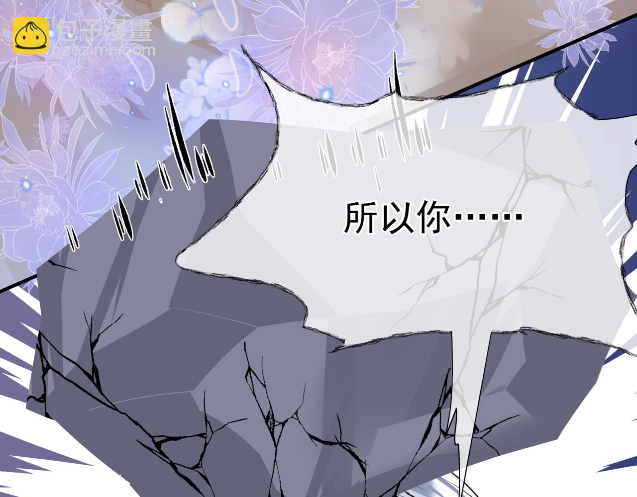 魔尊要抱抱 - 第43話 旖旎幻境(2/5) - 7